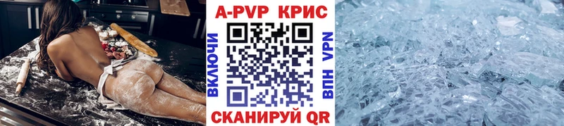Купить где  Горнозаводск  Alfa_PVP крисы CK 