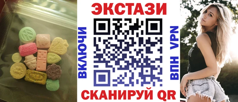 Экстази 280 MDMA  Купить закладки  Горнозаводск 