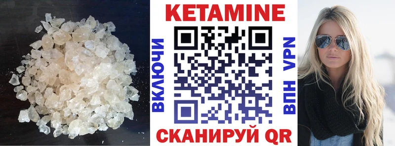 Купить  Горнозаводск  Кетамин VHQ 