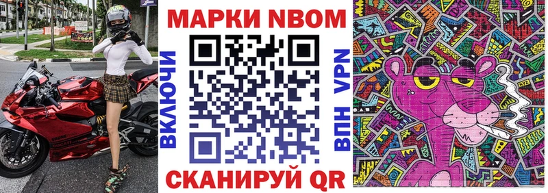 Купить  Горнозаводск  Марки N-bome 1500мкг 