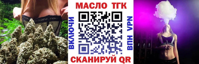 ТГК гашишное масло  Купить где  Горнозаводск 
